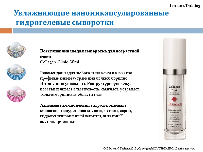 Product Training Восстанавливающая сыворотка для возрастной кожи Collagen Clinic 30ml  Рекомендован для любого